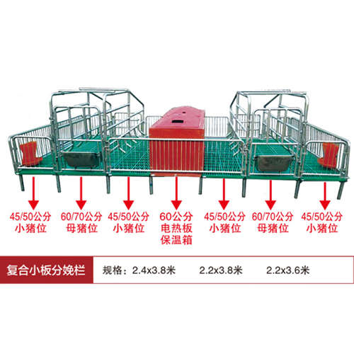 母猪产床