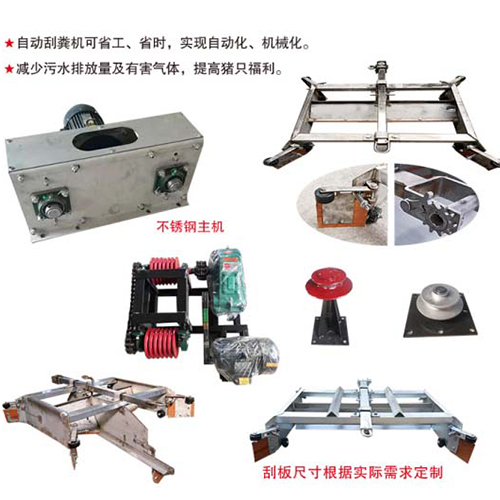 自动清粪机